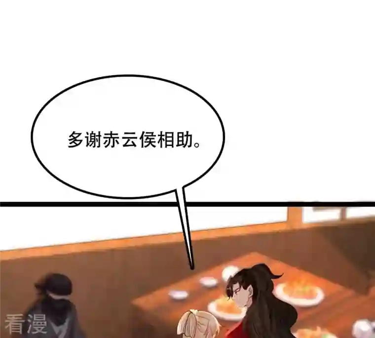 战神狂妃：凤倾天下第196话 情敌相见