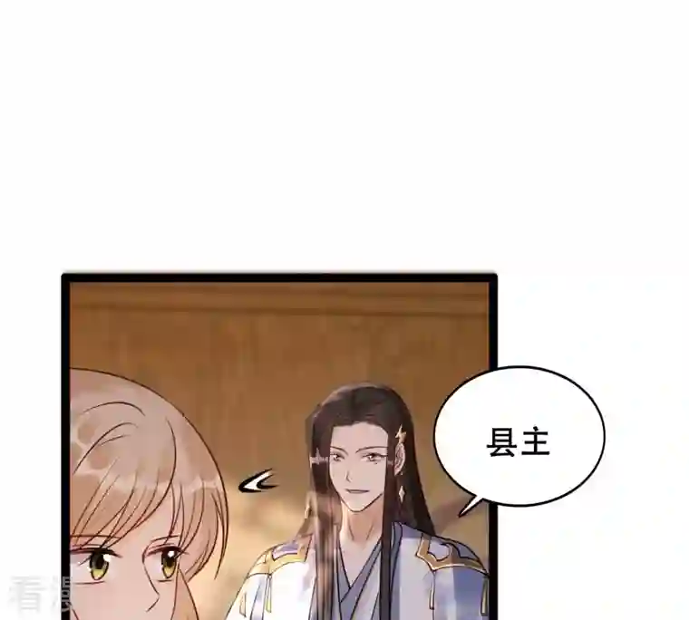 战神狂妃：凤倾天下第196话 情敌相见