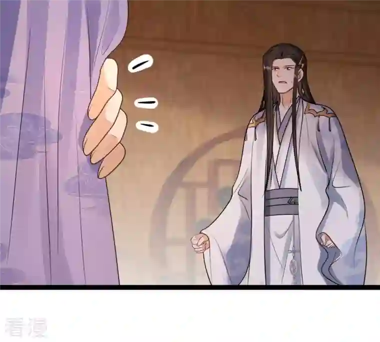 战神狂妃：凤倾天下第196话 情敌相见