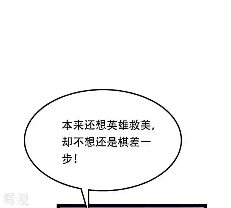 战神狂妃：凤倾天下第196话 情敌相见