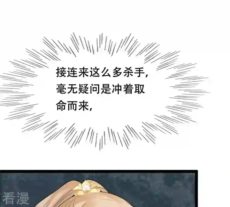 战神狂妃：凤倾天下第196话 情敌相见