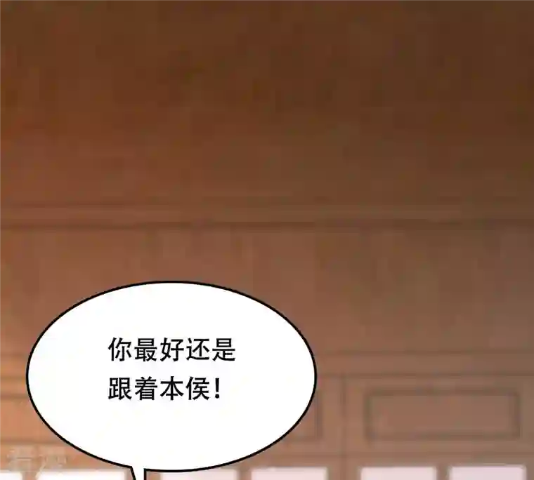 战神狂妃：凤倾天下第196话 情敌相见