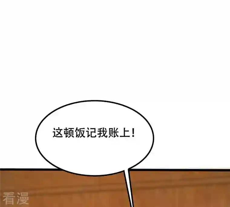 战神狂妃：凤倾天下第196话 情敌相见