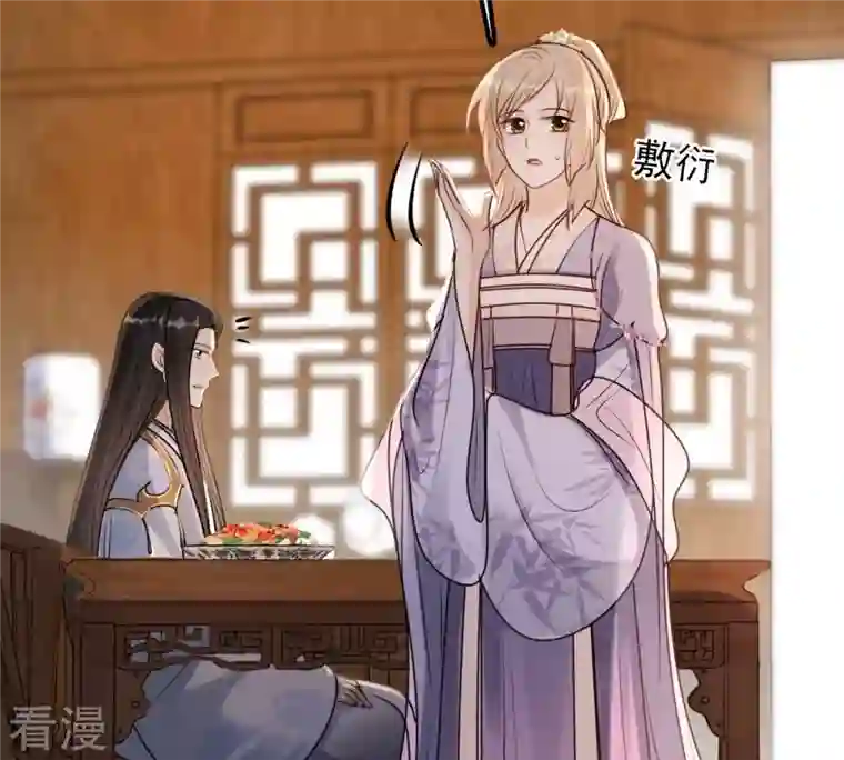 战神狂妃：凤倾天下第196话 情敌相见