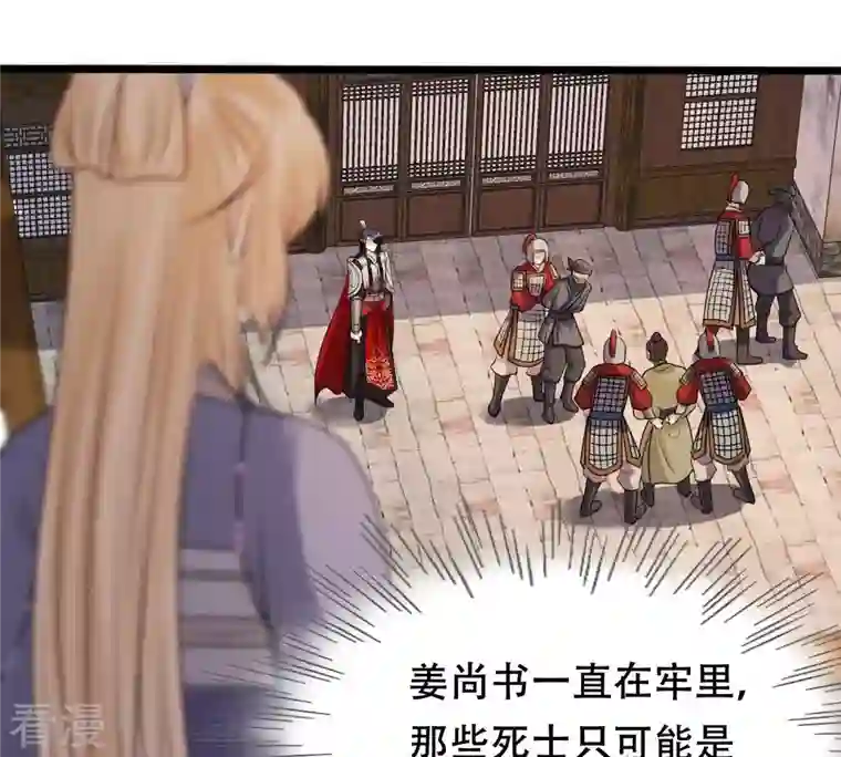 战神狂妃：凤倾天下第196话 情敌相见