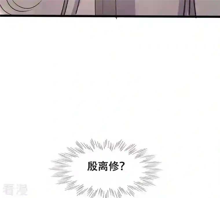 战神狂妃：凤倾天下第196话 情敌相见