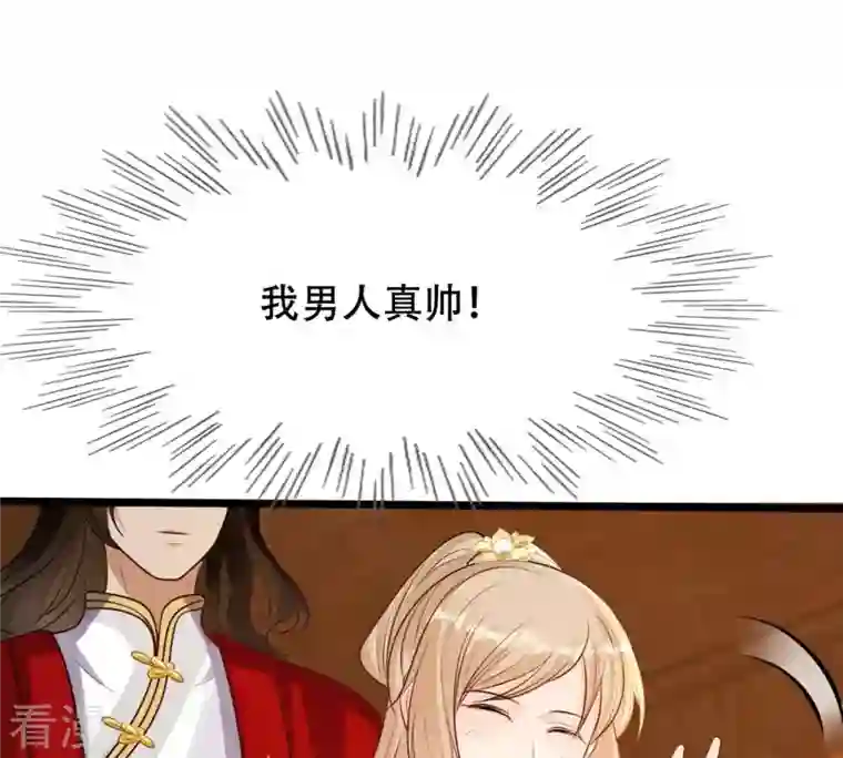 战神狂妃：凤倾天下第196话 情敌相见