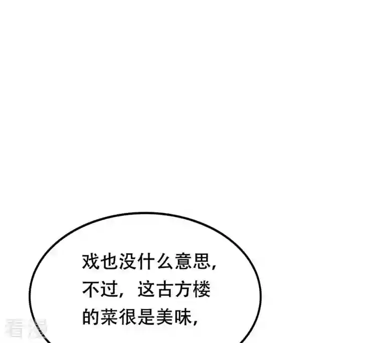 战神狂妃：凤倾天下第197话 这男人又吃醋了