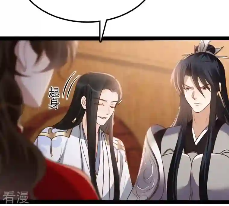 战神狂妃：凤倾天下第197话 这男人又吃醋了