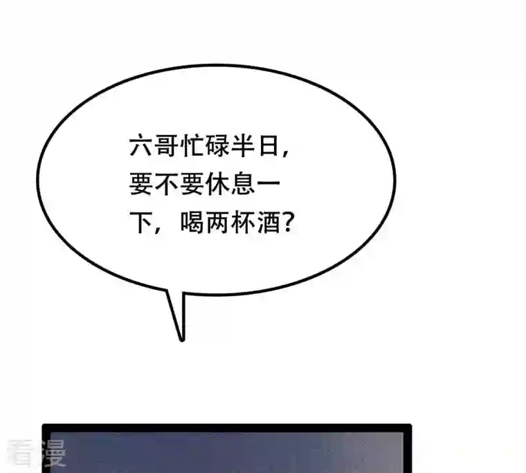 战神狂妃：凤倾天下第197话 这男人又吃醋了