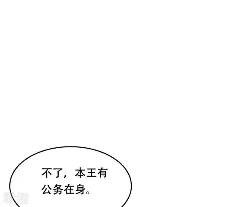 战神狂妃：凤倾天下第197话 这男人又吃醋了