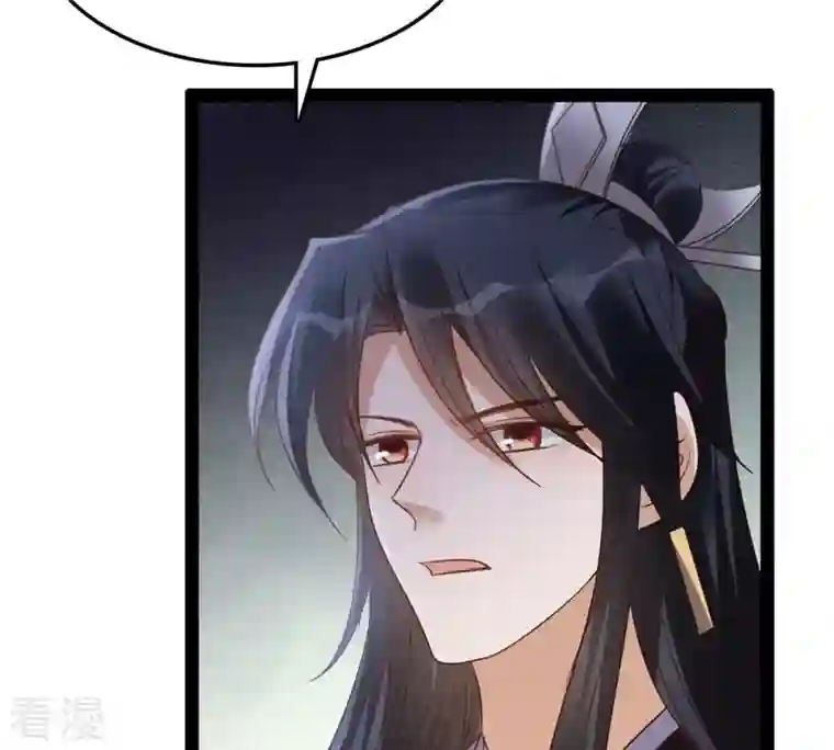 战神狂妃：凤倾天下第197话 这男人又吃醋了