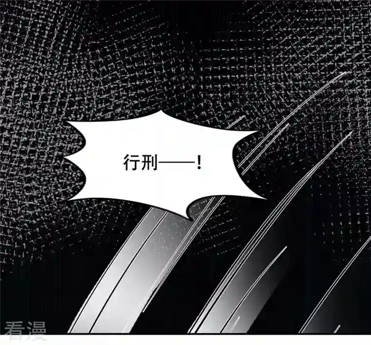 战神狂妃：凤倾天下第197话 这男人又吃醋了