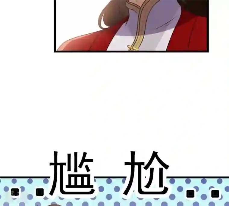 战神狂妃：凤倾天下第197话 这男人又吃醋了