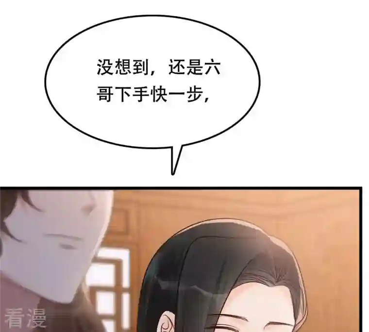 战神狂妃：凤倾天下第197话 这男人又吃醋了