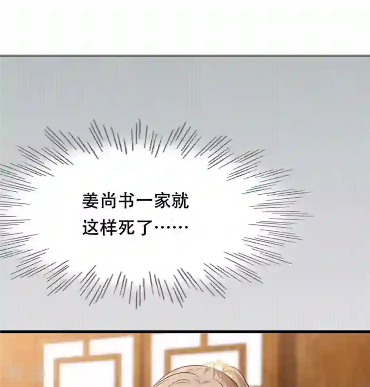 战神狂妃：凤倾天下第197话 这男人又吃醋了