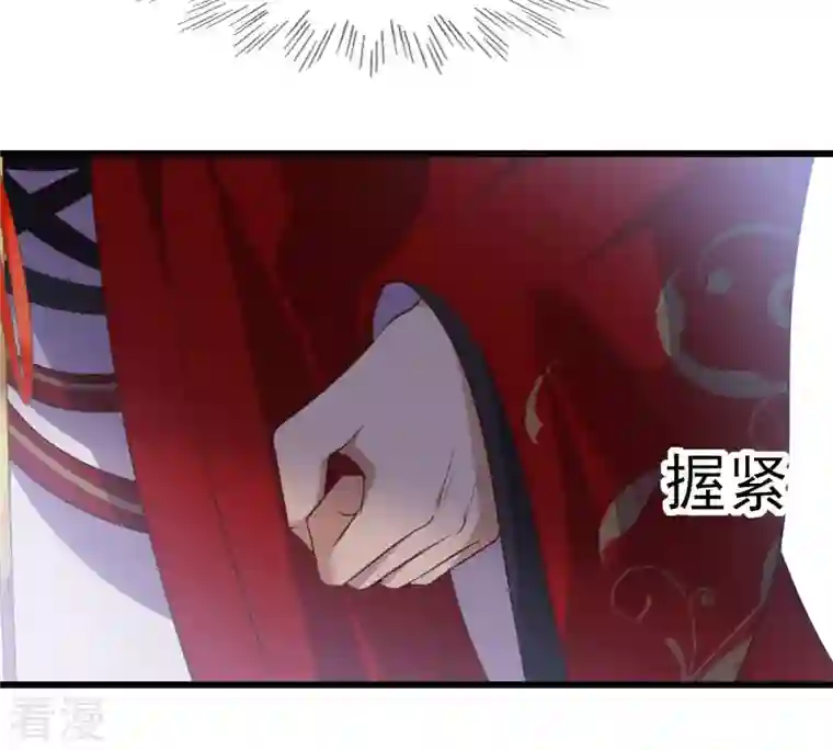 战神狂妃：凤倾天下第197话 这男人又吃醋了