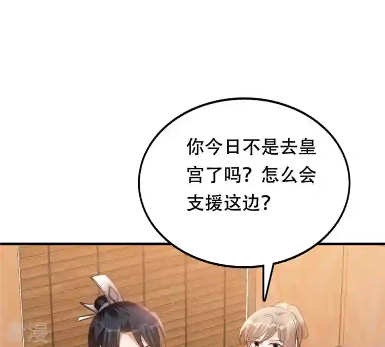 战神狂妃：凤倾天下第197话 这男人又吃醋了