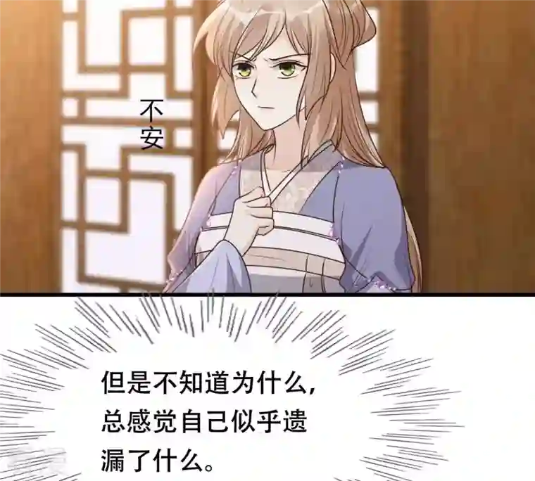 战神狂妃：凤倾天下第197话 这男人又吃醋了