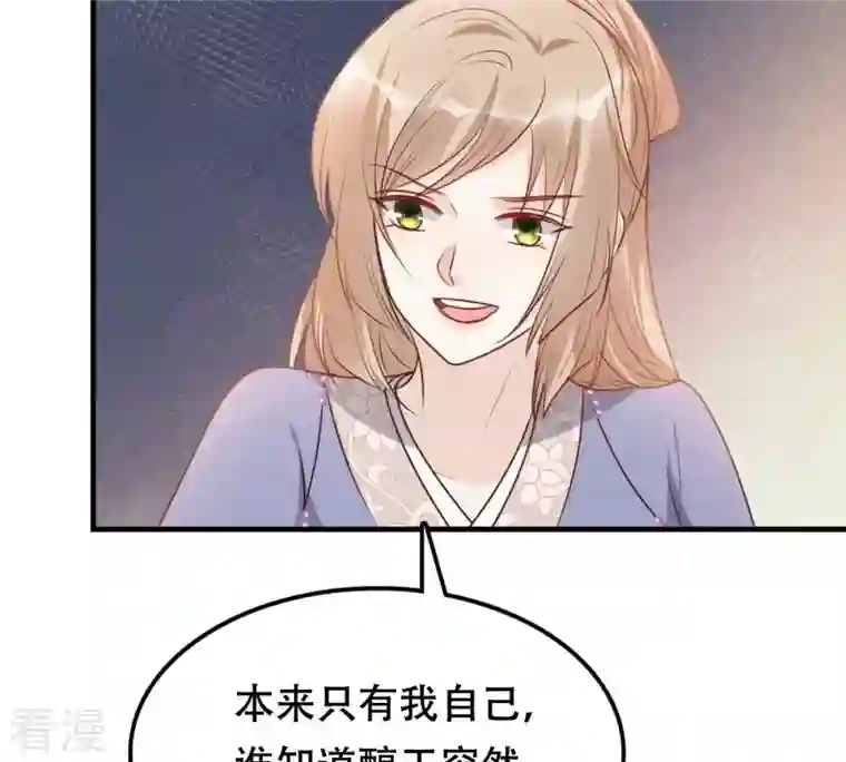 战神狂妃：凤倾天下第197话 这男人又吃醋了