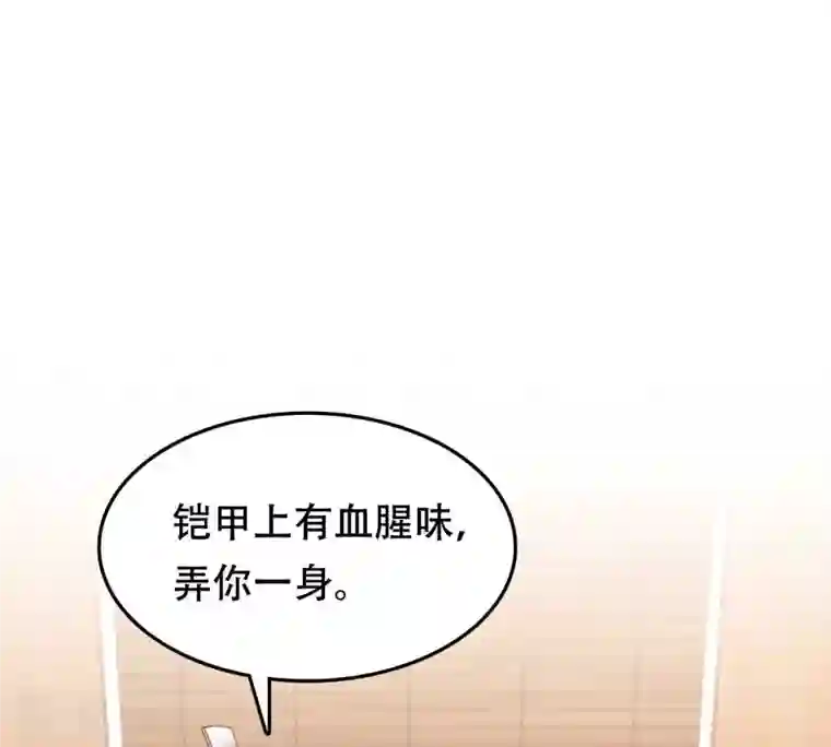 战神狂妃：凤倾天下第197话 这男人又吃醋了