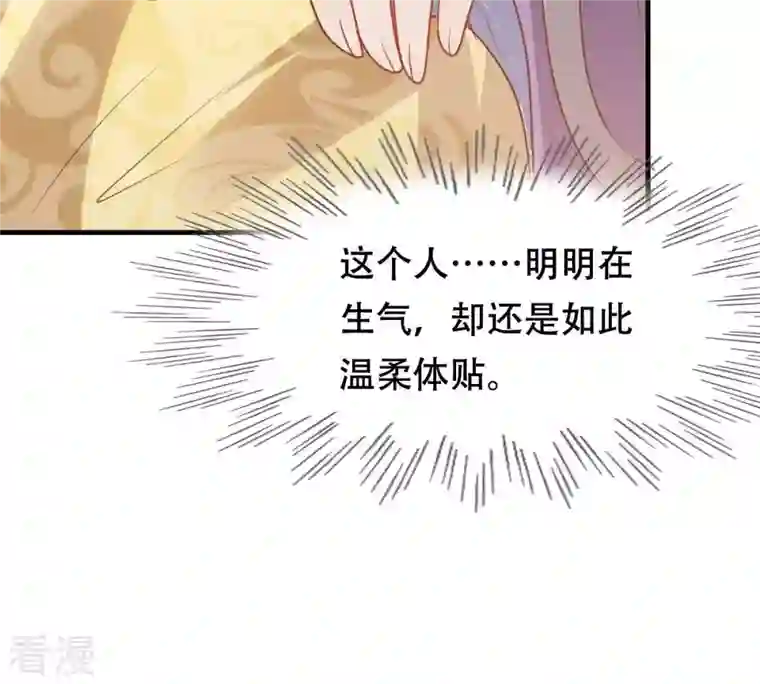 战神狂妃：凤倾天下第197话 这男人又吃醋了