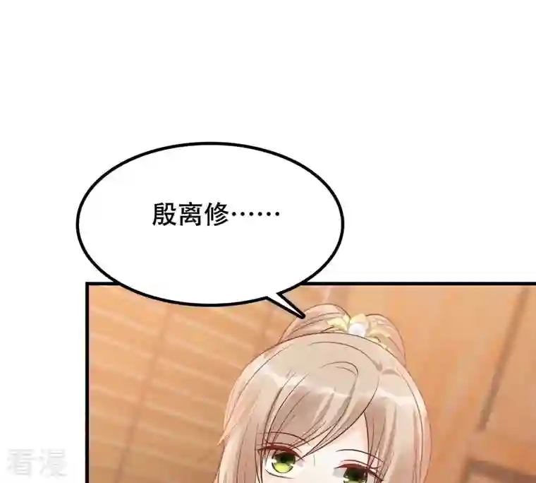 战神狂妃：凤倾天下第197话 这男人又吃醋了