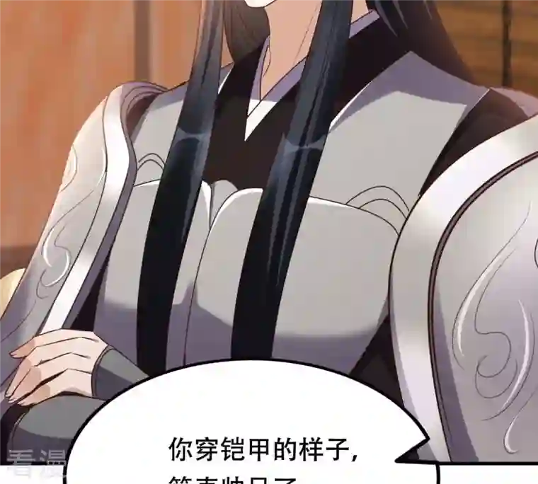 战神狂妃：凤倾天下第197话 这男人又吃醋了