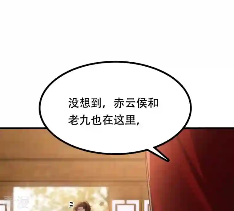 战神狂妃：凤倾天下第197话 这男人又吃醋了