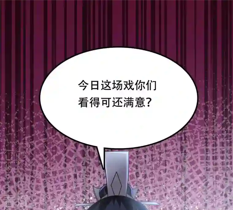 战神狂妃：凤倾天下第197话 这男人又吃醋了