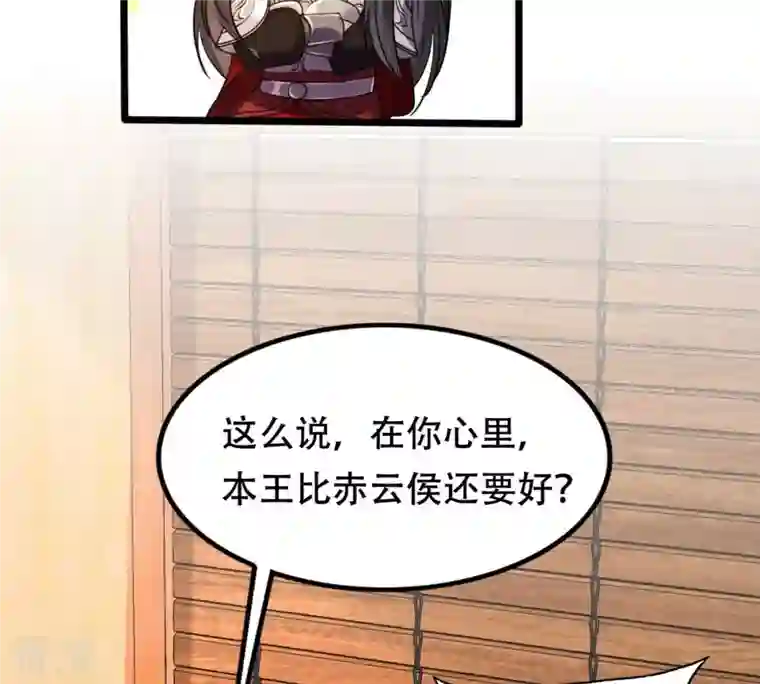 战神狂妃：凤倾天下第198话 积极撒娇