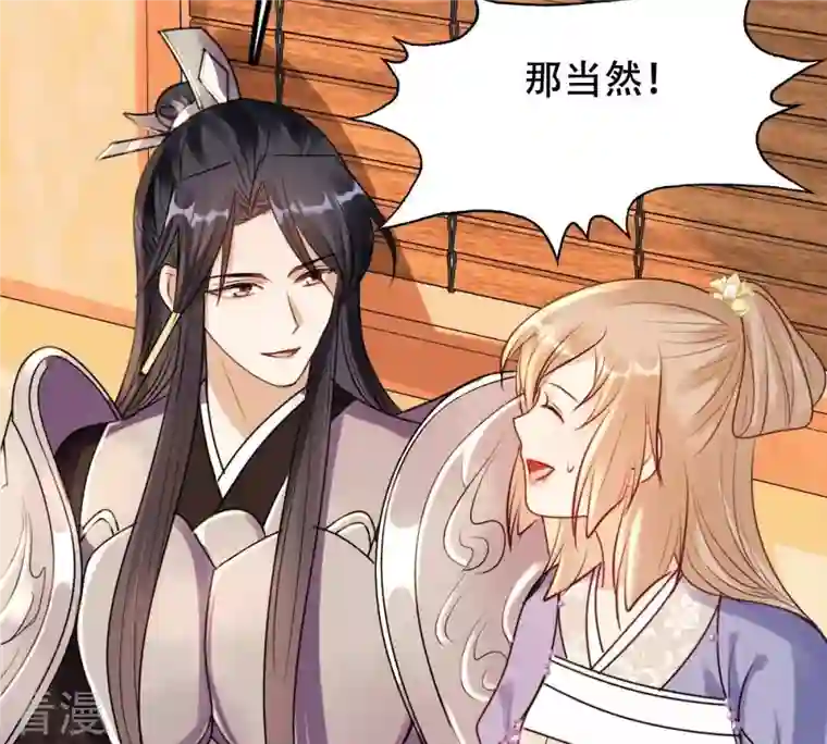 战神狂妃：凤倾天下第198话 积极撒娇