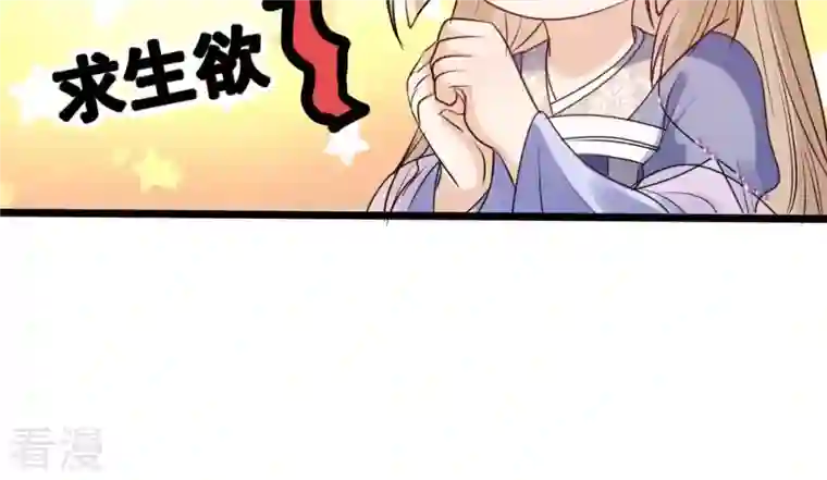 战神狂妃：凤倾天下第198话 积极撒娇