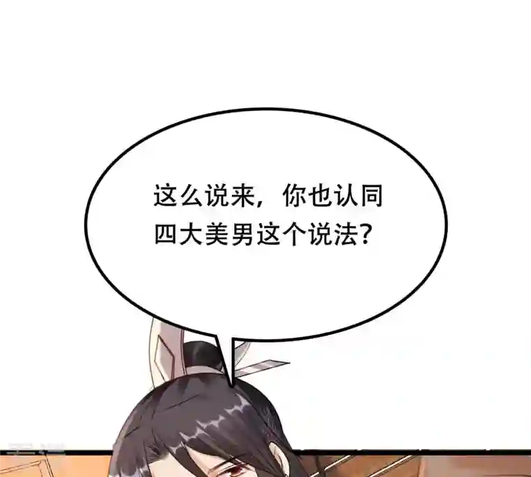 战神狂妃：凤倾天下第198话 积极撒娇