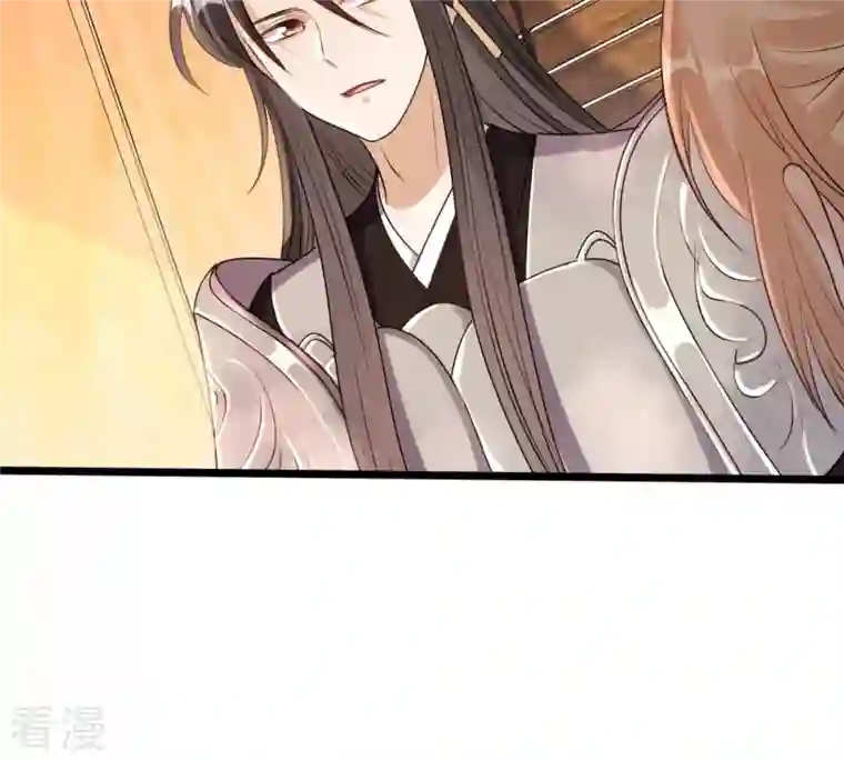 战神狂妃：凤倾天下第198话 积极撒娇