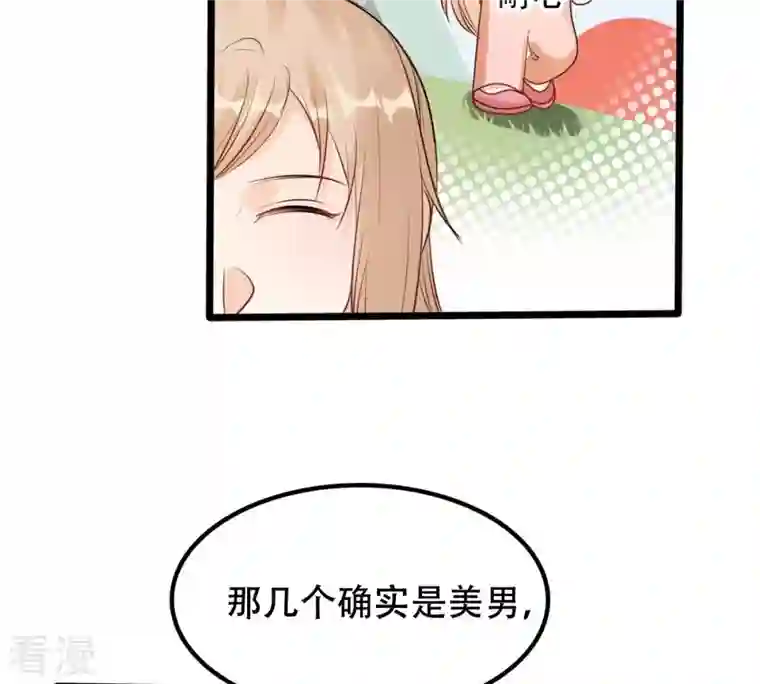 战神狂妃：凤倾天下第198话 积极撒娇