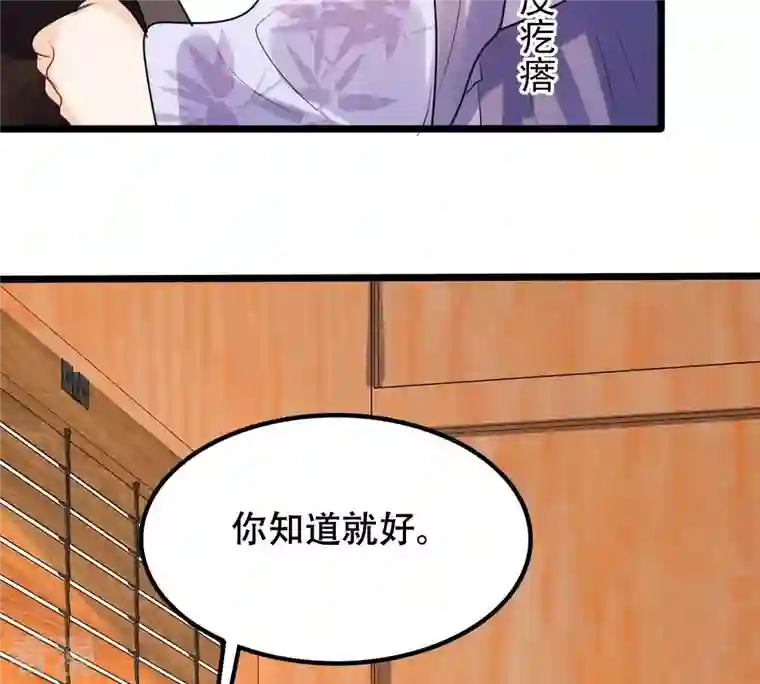 战神狂妃：凤倾天下第198话 积极撒娇