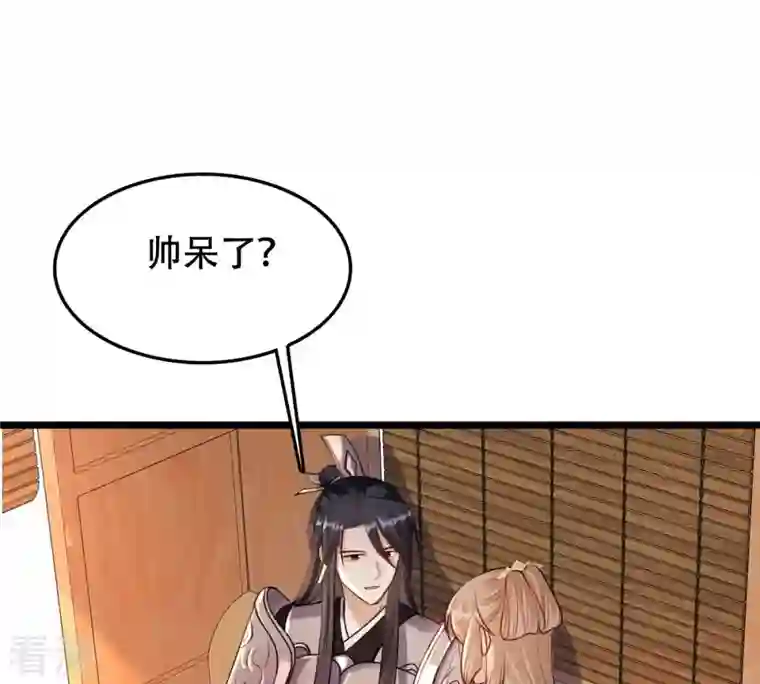 战神狂妃：凤倾天下第198话 积极撒娇