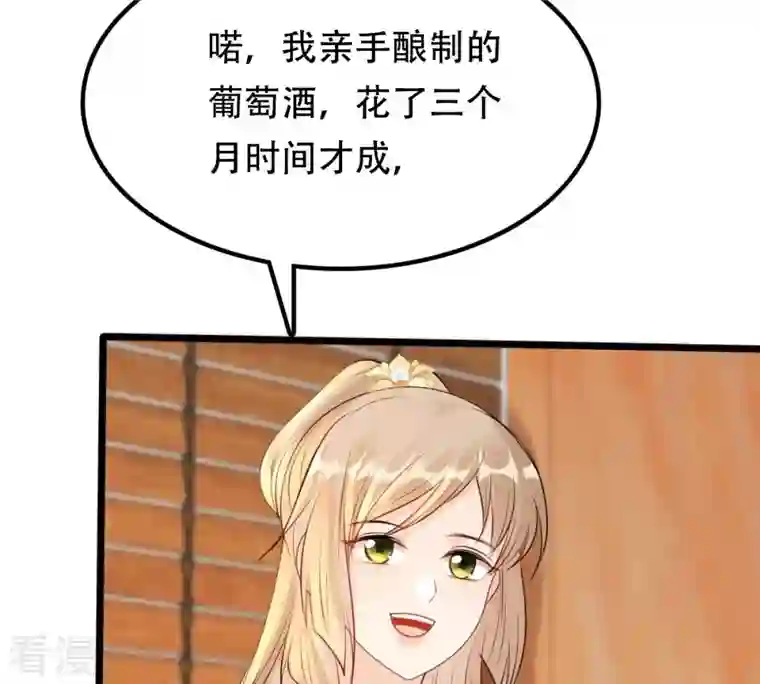 战神狂妃：凤倾天下第198话 积极撒娇