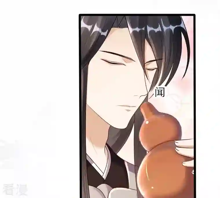 战神狂妃：凤倾天下第198话 积极撒娇