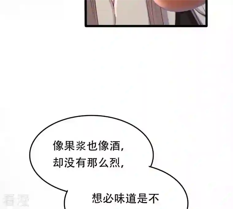 战神狂妃：凤倾天下第198话 积极撒娇