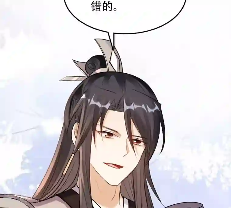 战神狂妃：凤倾天下第198话 积极撒娇