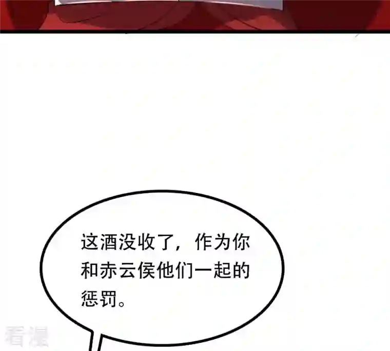 战神狂妃：凤倾天下第198话 积极撒娇