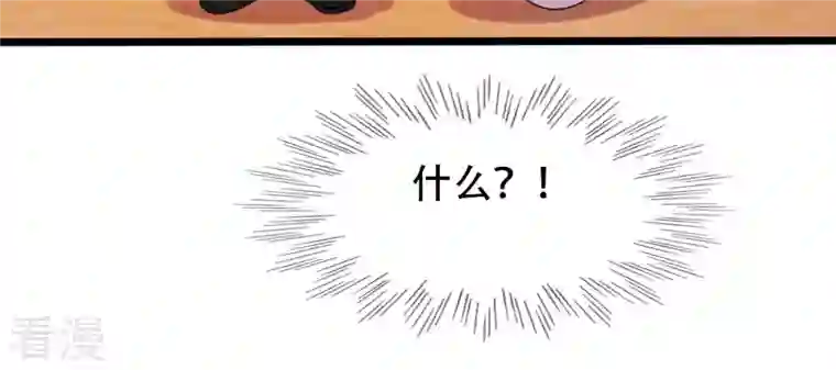 战神狂妃：凤倾天下第198话 积极撒娇