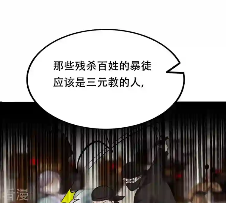 战神狂妃：凤倾天下第198话 积极撒娇