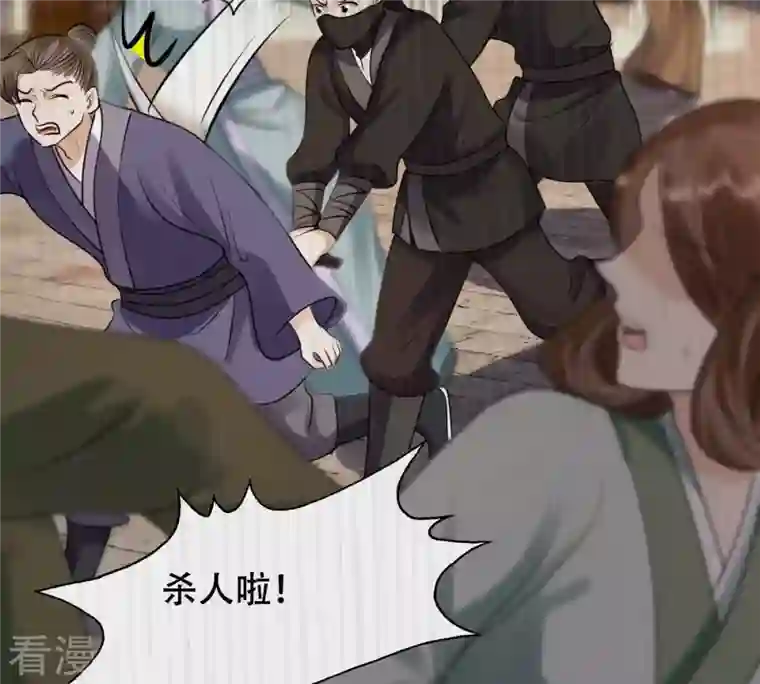 战神狂妃：凤倾天下第198话 积极撒娇