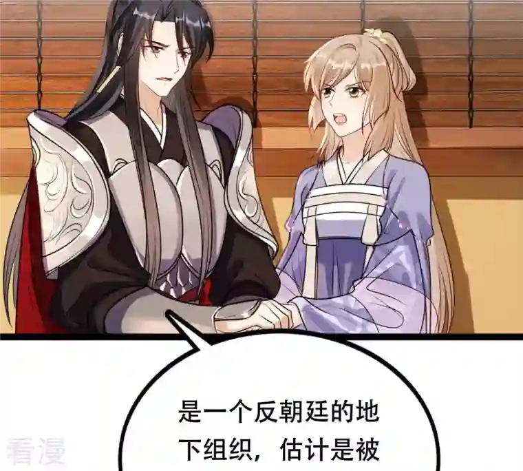 战神狂妃：凤倾天下第198话 积极撒娇