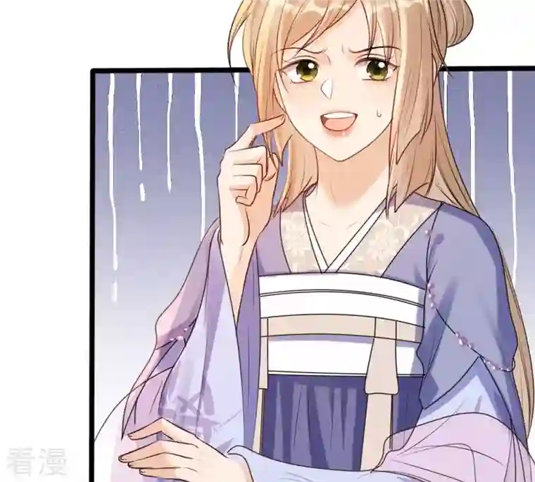 战神狂妃：凤倾天下第198话 积极撒娇