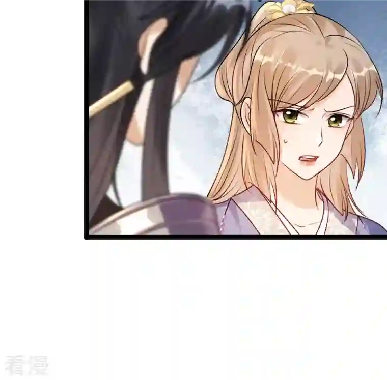 战神狂妃：凤倾天下第198话 积极撒娇