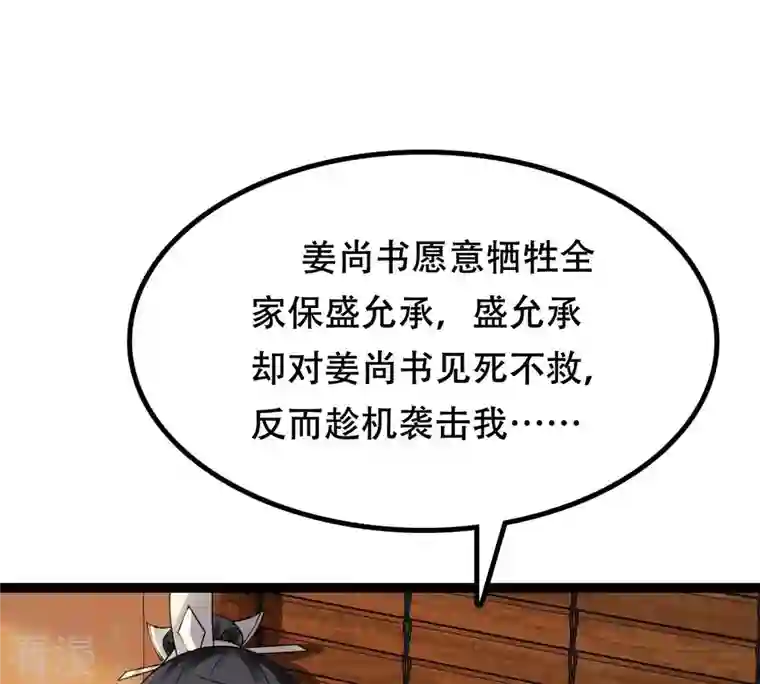 战神狂妃：凤倾天下第198话 积极撒娇